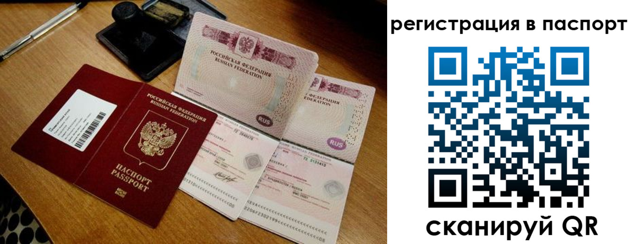 временная регистрация госуслуги в Ярцево
