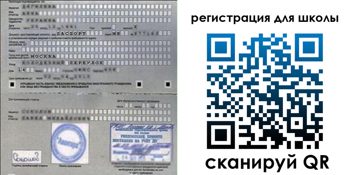 временная регистрация поиск в Ярцево