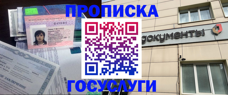 временная регистрация для всех в Ярцево