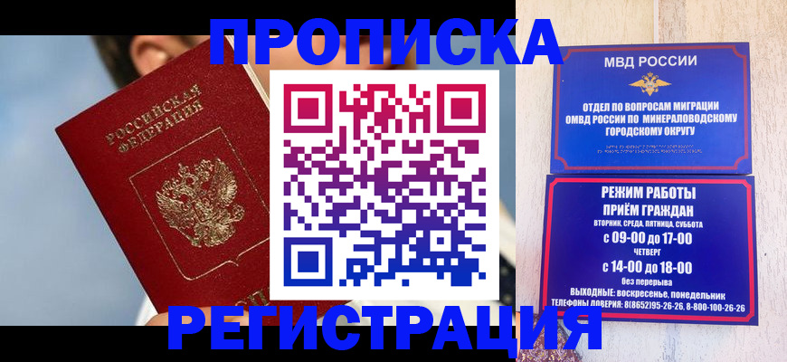 временная регистрация недорого в Ярцево